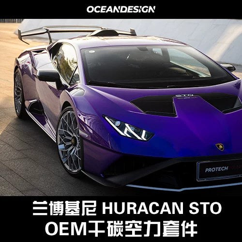Lamborghini STO OEM style dry carbon fiber front lip upper